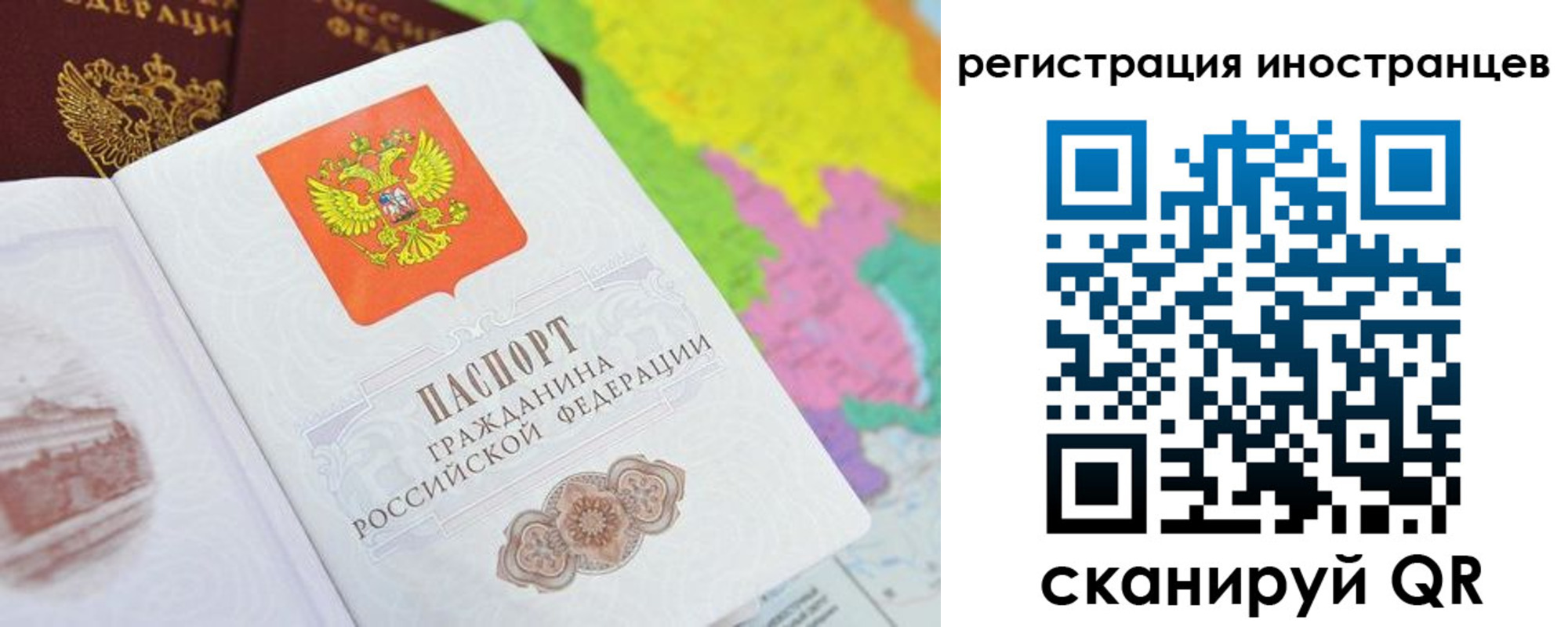 временная регистрация поиск в Анапе